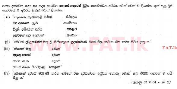 National Syllabus : Ordinary Level (O/L) Sinhala Language and Literature - 2013 December - Paper II (සිංහල Medium) 7 1