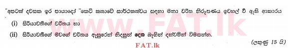 National Syllabus : Ordinary Level (O/L) Sinhala Language and Literature - 2013 December - Paper II (සිංහල Medium) 8 1