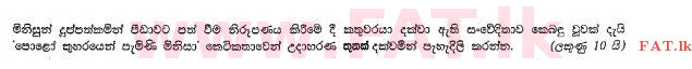 National Syllabus : Ordinary Level (O/L) Sinhala Language and Literature - 2013 December - Paper II (සිංහල Medium) 10 1