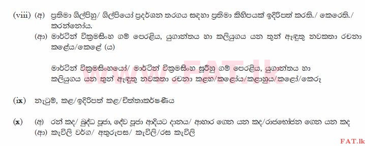 National Syllabus : Ordinary Level (O/L) Sinhala Language and Literature - 2013 December - Paper II (සිංහල Medium) 1 648