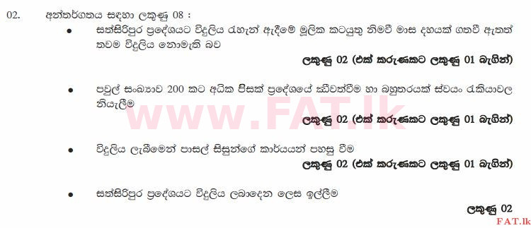National Syllabus : Ordinary Level (O/L) Sinhala Language and Literature - 2013 December - Paper II (සිංහල Medium) 5 654