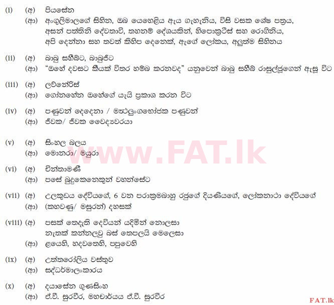 National Syllabus : Ordinary Level (O/L) Sinhala Language and Literature - 2013 December - Paper II (සිංහල Medium) 6 657