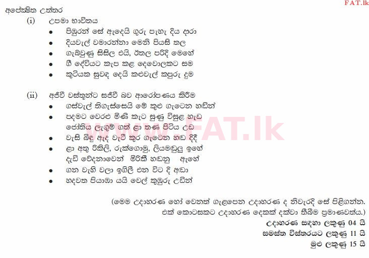 National Syllabus : Ordinary Level (O/L) Sinhala Language and Literature - 2013 December - Paper II (සිංහල Medium) 8 661