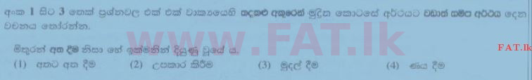 National Syllabus : Ordinary Level (O/L) Sinhala Language and Literature - 2014 December - Paper I (සිංහල Medium) 1 1