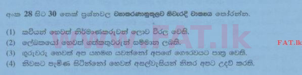 National Syllabus : Ordinary Level (O/L) Sinhala Language and Literature - 2014 December - Paper I (සිංහල Medium) 28 1