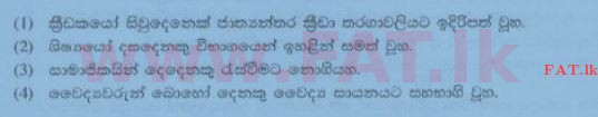 National Syllabus : Ordinary Level (O/L) Sinhala Language and Literature - 2014 December - Paper I (සිංහල Medium) 29 2