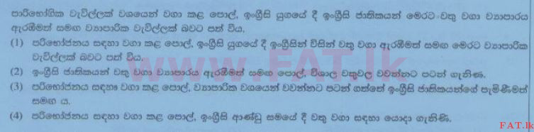 National Syllabus : Ordinary Level (O/L) Sinhala Language and Literature - 2014 December - Paper I (සිංහල Medium) 34 2