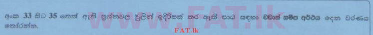 உள்ளூர் பாடத்திட்டம் : சாதாரண நிலை (சா/த) சிங்கள இலக்கியம் - 2014 டிசம்பர் - தாள்கள் I (සිංහල மொழிமூலம்) 35 1