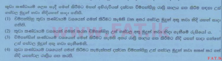 National Syllabus : Ordinary Level (O/L) Sinhala Language and Literature - 2014 December - Paper I (සිංහල Medium) 35 2