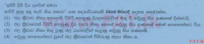 National Syllabus : Ordinary Level (O/L) Sinhala Language and Literature - 2014 December - Paper I (සිංහල Medium) 39 1