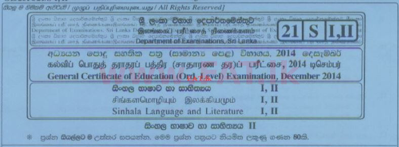 National Syllabus : Ordinary Level (O/L) Sinhala Language and Literature - 2014 December - Paper II (සිංහල Medium) 0 1
