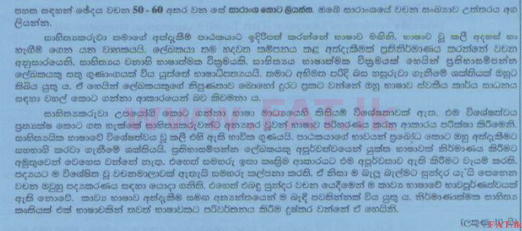 National Syllabus : Ordinary Level (O/L) Sinhala Language and Literature - 2014 December - Paper II (සිංහල Medium) 3 1