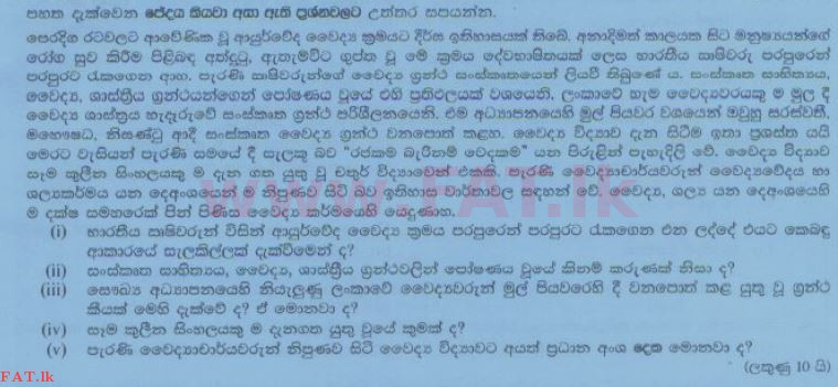 National Syllabus : Ordinary Level (O/L) Sinhala Language and Literature - 2014 December - Paper II (සිංහල Medium) 4 1