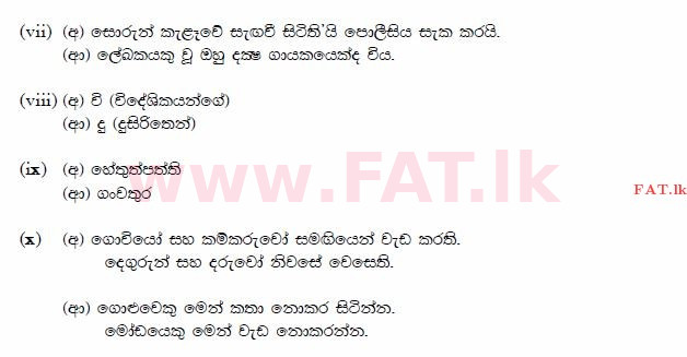 National Syllabus : Ordinary Level (O/L) Sinhala Language and Literature - 2014 December - Paper II (සිංහල Medium) 1 692