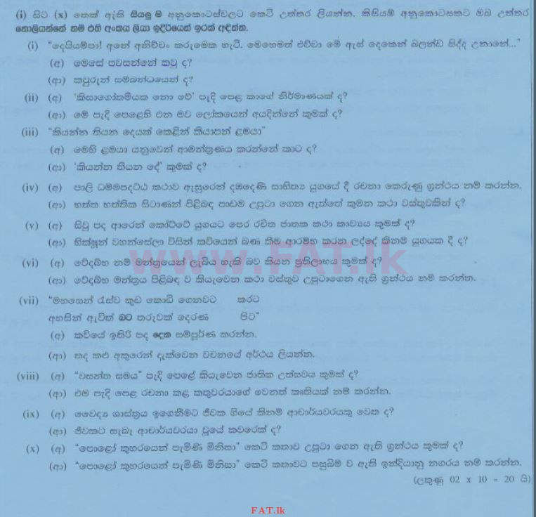 National Syllabus : Ordinary Level (O/L) Sinhala Language and Literature - 2014 December - Paper III (සිංහල Medium) 1 1