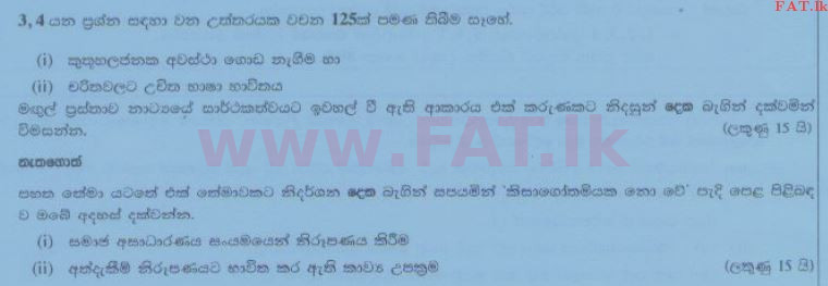 National Syllabus : Ordinary Level (O/L) Sinhala Language and Literature - 2014 December - Paper III (සිංහල Medium) 3 1
