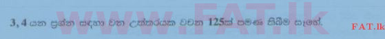 உள்ளூர் பாடத்திட்டம் : சாதாரண நிலை (சா/த) சிங்கள இலக்கியம் - 2014 டிசம்பர் - தாள்கள் III (සිංහල மொழிமூலம்) 4 1