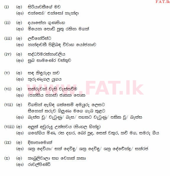 National Syllabus : Ordinary Level (O/L) Sinhala Language and Literature - 2014 December - Paper III (සිංහල Medium) 1 698