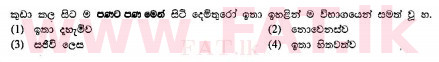 National Syllabus : Ordinary Level (O/L) Sinhala Language and Literature - 2010 December - Paper I (සිංහල Medium) 2 2