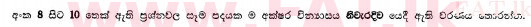 National Syllabus : Ordinary Level (O/L) Sinhala Language and Literature - 2010 December - Paper I (සිංහල Medium) 8 1