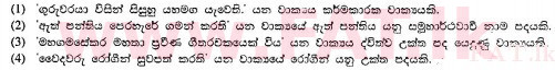 National Syllabus : Ordinary Level (O/L) Sinhala Language and Literature - 2010 December - Paper I (සිංහල Medium) 12 2