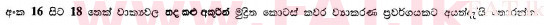 දේශීය විෂය නිර්දේශය : සාමාන්‍ය පෙළ (O/L) සිංහළ භාෂාව සහ සාහිත්‍යය - 2010 දෙසැම්බර් - ප්‍රශ්න පත්‍රය I (සිංහල මාධ්‍යය) 17 1