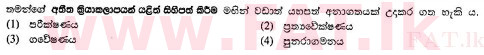 National Syllabus : Ordinary Level (O/L) Sinhala Language and Literature - 2010 December - Paper I (සිංහල Medium) 28 2