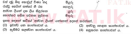 உள்ளூர் பாடத்திட்டம் : சாதாரண நிலை (சா/த) சிங்கள இலக்கியம் - 2010 டிசம்பர் - தாள்கள் I (සිංහල மொழிமூலம்) 29 2