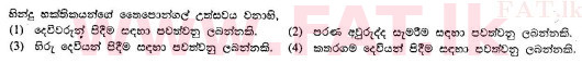 National Syllabus : Ordinary Level (O/L) Sinhala Language and Literature - 2010 December - Paper I (සිංහල Medium) 30 2