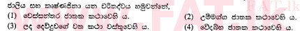 National Syllabus : Ordinary Level (O/L) Sinhala Language and Literature - 2010 December - Paper I (සිංහල Medium) 31 2