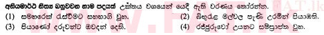 National Syllabus : Ordinary Level (O/L) Sinhala Language and Literature - 2010 December - Paper I (සිංහල Medium) 34 1