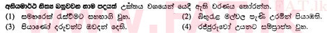 உள்ளூர் பாடத்திட்டம் : சாதாரண நிலை (சா/த) சிங்கள இலக்கியம் - 2010 டிசம்பர் - தாள்கள் I (සිංහල மொழிமூலம்) 34 1