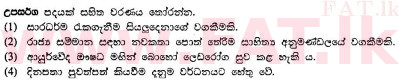 National Syllabus : Ordinary Level (O/L) Sinhala Language and Literature - 2010 December - Paper I (සිංහල Medium) 35 1