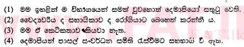 National Syllabus : Ordinary Level (O/L) Sinhala Language and Literature - 2010 December - Paper I (සිංහල Medium) 39 2