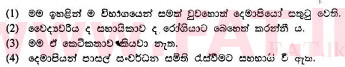 දේශීය විෂය නිර්දේශය : සාමාන්‍ය පෙළ (O/L) සිංහළ භාෂාව සහ සාහිත්‍යය - 2010 දෙසැම්බර් - ප්‍රශ්න පත්‍රය I (සිංහල මාධ්‍යය) 39 2