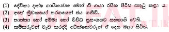 දේශීය විෂය නිර්දේශය : සාමාන්‍ය පෙළ (O/L) සිංහළ භාෂාව සහ සාහිත්‍යය - 2010 දෙසැම්බර් - ප්‍රශ්න පත්‍රය I (සිංහල මාධ්‍යය) 40 2