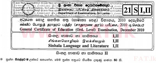 National Syllabus : Ordinary Level (O/L) Sinhala Language and Literature - 2010 December - Paper II (සිංහල Medium) 0 1