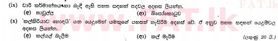 National Syllabus : Ordinary Level (O/L) Sinhala Language and Literature - 2010 December - Paper II (සිංහල Medium) 1 2