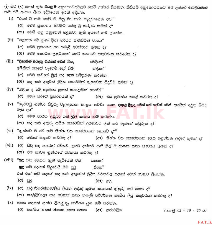 National Syllabus : Ordinary Level (O/L) Sinhala Language and Literature - 2010 December - Paper II (සිංහල Medium) 6 1