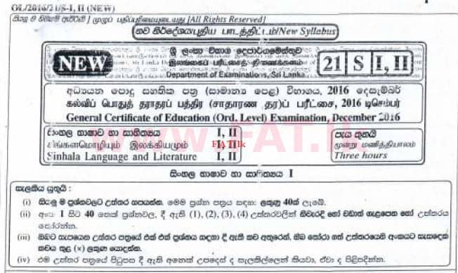 National Syllabus : Ordinary Level (O/L) Sinhala Language and Literature - 2016 December - Paper I (සිංහල Medium) 0 1