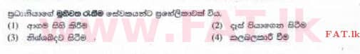 National Syllabus : Ordinary Level (O/L) Sinhala Language and Literature - 2016 December - Paper I (සිංහල Medium) 3 2