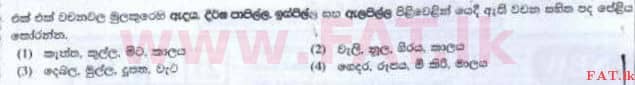 National Syllabus : Ordinary Level (O/L) Sinhala Language and Literature - 2016 December - Paper I (සිංහල Medium) 9 1