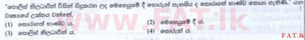National Syllabus : Ordinary Level (O/L) Sinhala Language and Literature - 2016 December - Paper I (සිංහල Medium) 11 1