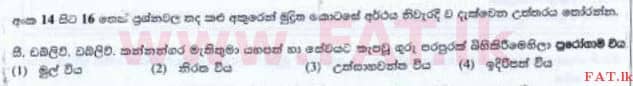 National Syllabus : Ordinary Level (O/L) Sinhala Language and Literature - 2016 December - Paper I (සිංහල Medium) 14 1