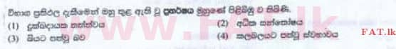 National Syllabus : Ordinary Level (O/L) Sinhala Language and Literature - 2016 December - Paper I (සිංහල Medium) 16 2