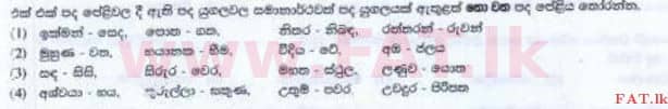 National Syllabus : Ordinary Level (O/L) Sinhala Language and Literature - 2016 December - Paper I (සිංහල Medium) 19 1