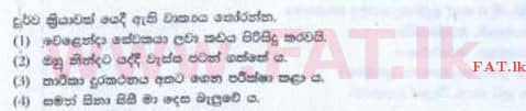 National Syllabus : Ordinary Level (O/L) Sinhala Language and Literature - 2016 December - Paper I (සිංහල Medium) 22 1