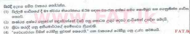 National Syllabus : Ordinary Level (O/L) Sinhala Language and Literature - 2016 December - Paper I (සිංහල Medium) 23 1