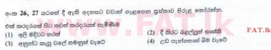 National Syllabus : Ordinary Level (O/L) Sinhala Language and Literature - 2016 December - Paper I (සිංහල Medium) 26 1
