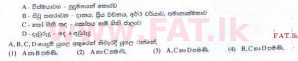 National Syllabus : Ordinary Level (O/L) Sinhala Language and Literature - 2016 December - Paper I (සිංහල Medium) 28 1